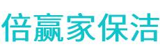 前郭保洁公司